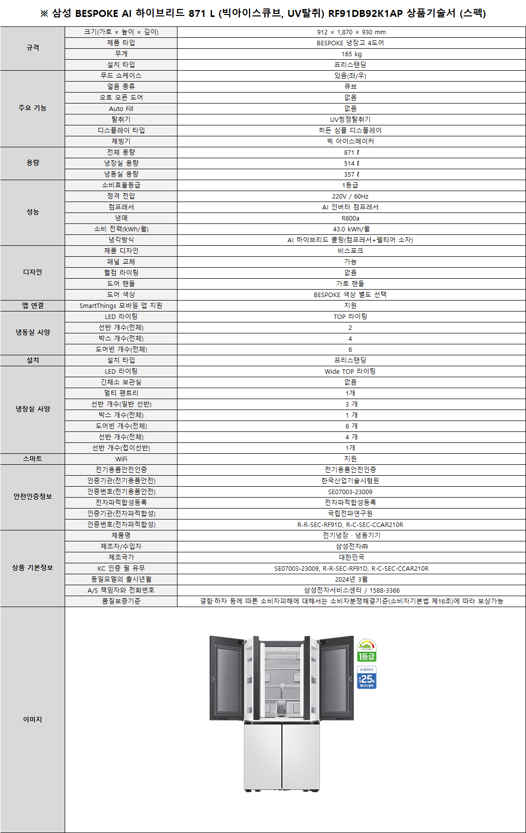 4c50ae28199e9e5c839854bc7e8aaa3c_1718172959_6879.png