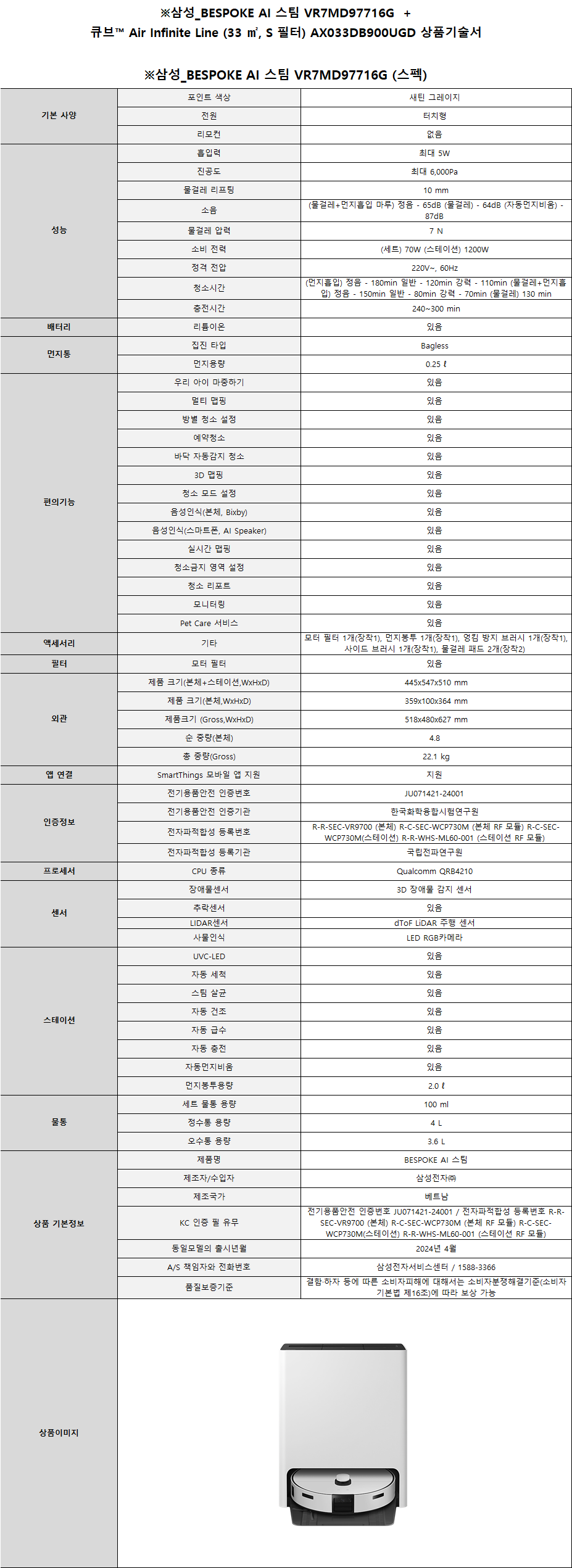 bd8ff120948d35de3d3efbb8f07d0ce8_1718339949_7716.png