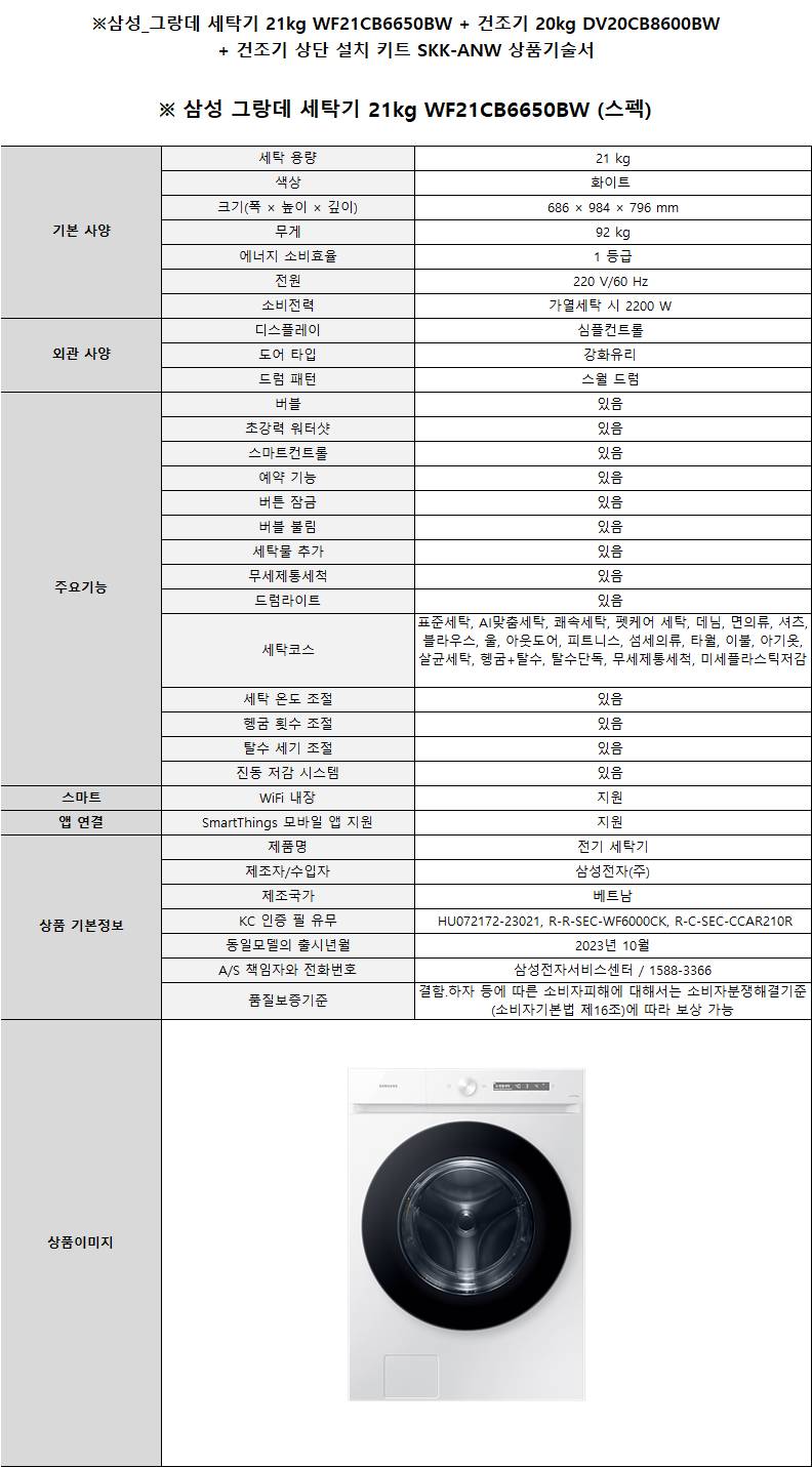 bd8ff120948d35de3d3efbb8f07d0ce8_1718349142_1861.png