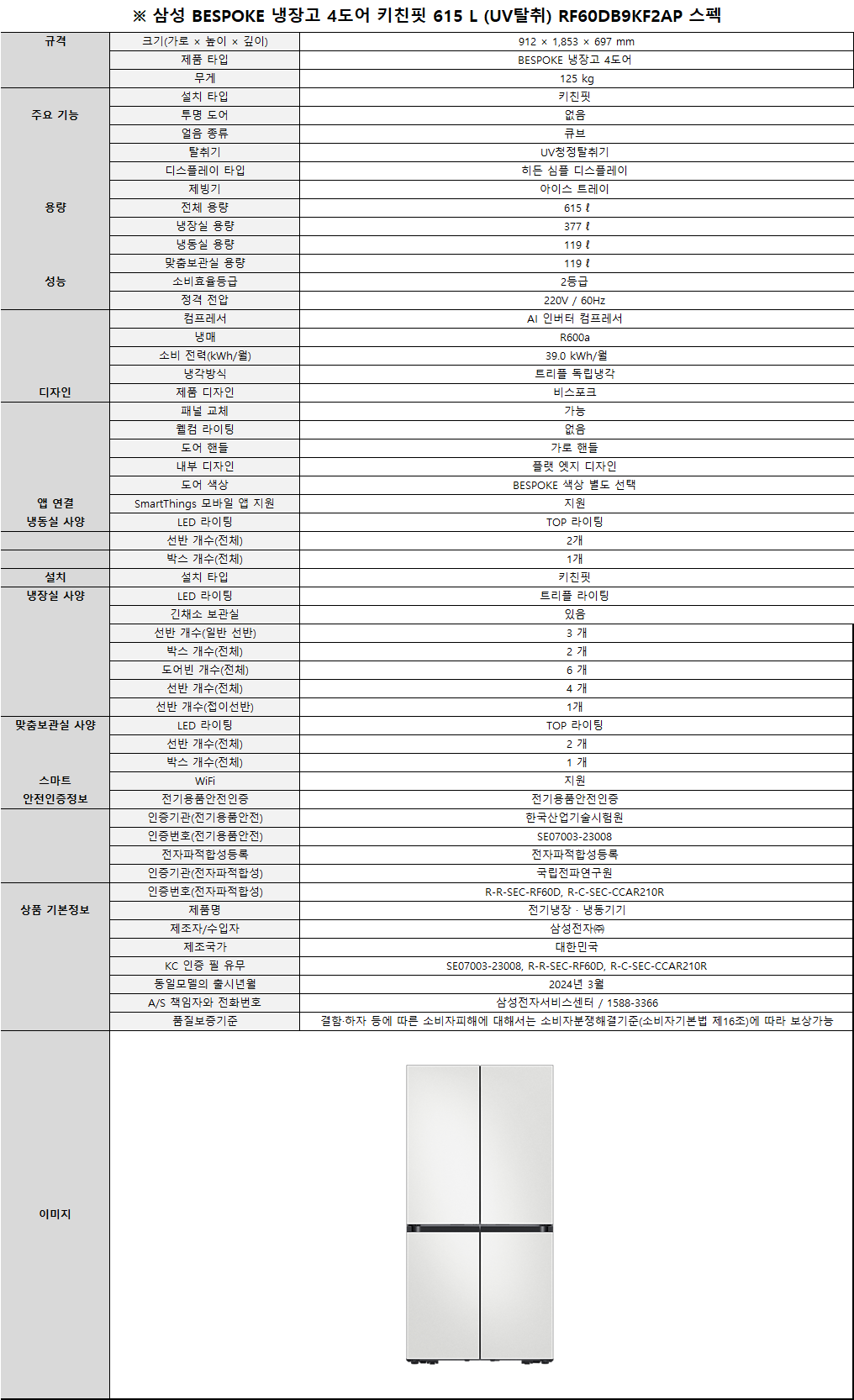 bd8ff120948d35de3d3efbb8f07d0ce8_1718350123_6555.png
