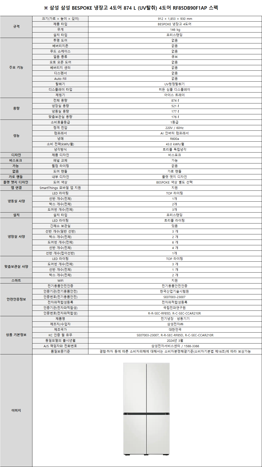 bd8ff120948d35de3d3efbb8f07d0ce8_1718351169_8177.png